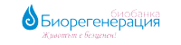 Биогенерация – биобанка за стволови клетки, партньор